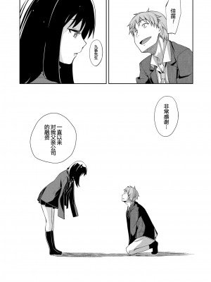 [あきのそら] 笑顔を咲かせて 第1-5話 [帅气上班族] [無修正]_137