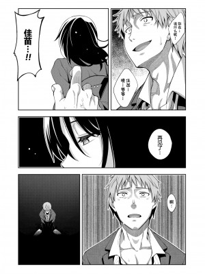 [あきのそら] 笑顔を咲かせて 第1-5話 [帅气上班族] [無修正]_138