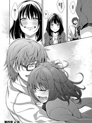 [あきのそら] 笑顔を咲かせて 第1-5話 [帅气上班族] [無修正]_139