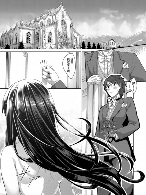 [あきのそら] 笑顔を咲かせて 第1-5話 [帅气上班族] [無修正]_140