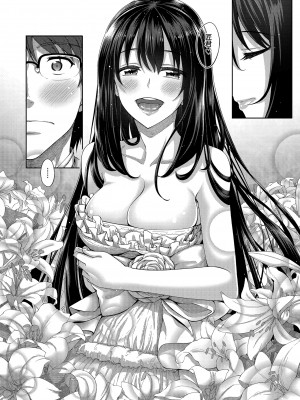 [あきのそら] 笑顔を咲かせて 第1-5話 [帅气上班族] [無修正]_141