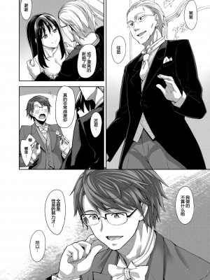 [あきのそら] 笑顔を咲かせて 第1-5話 [帅气上班族] [無修正]_143