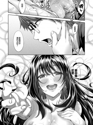 [あきのそら] 笑顔を咲かせて 第1-5話 [帅气上班族] [無修正]_163