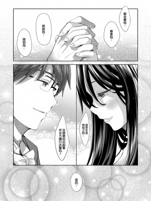 [あきのそら] 笑顔を咲かせて 第1-5話 [帅气上班族] [無修正]_165