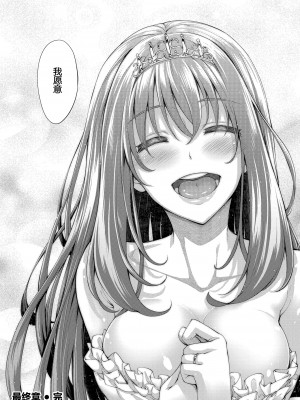 [あきのそら] 笑顔を咲かせて 第1-5話 [帅气上班族] [無修正]_166