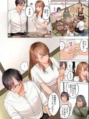 [ペーター・ミツル] 夫婦交姦～一度シたら戻れない…夫よりスゴい婚外セックス～ 4-14_09_06