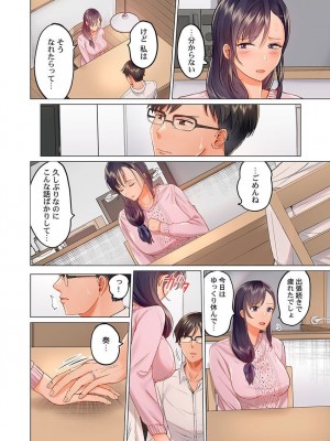 [ペーター・ミツル] 夫婦交姦～一度シたら戻れない…夫よりスゴい婚外セックス～ 4-14_14_06