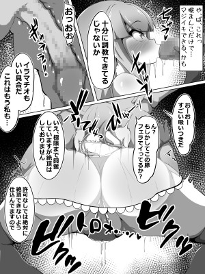 [あまね堂] 敗北退魔師の屈辱接待_07
