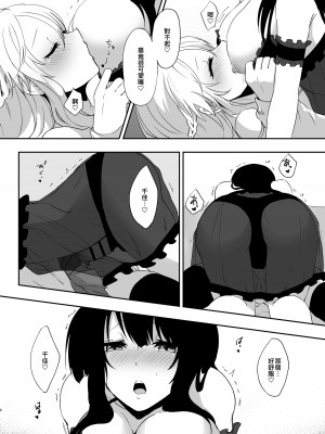 [ねぎとなこうど、月下氷陣 (ファラオ)] ゆめだけど! 2 [EZR個人漢化] [DL版]_05