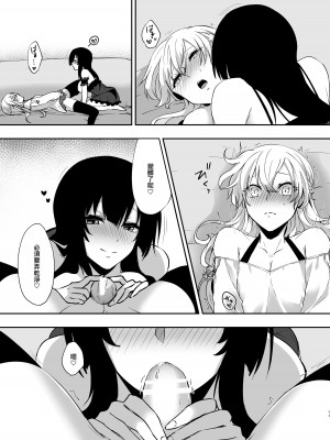 [ねぎとなこうど、月下氷陣 (ファラオ)] ゆめだけど! 2 [EZR個人漢化] [DL版]_10