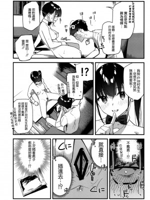 [08BASE (東山エイト)] 好きな子のバイト先がHなサービスをシている2 [DL版] [空気系☆漢化]_29