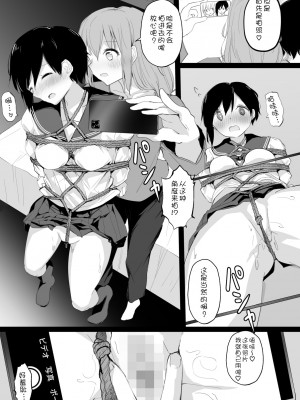 [霜降りまぐろ] ドM裏垢女子が拘束百合えっちで女同士の良さを教え込まれちゃう本 [WTM直接汉化]_17