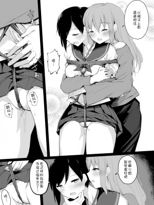 [霜降りまぐろ] ドM裏垢女子が拘束百合えっちで女同士の良さを教え込まれちゃう本 [WTM直接汉化]_16