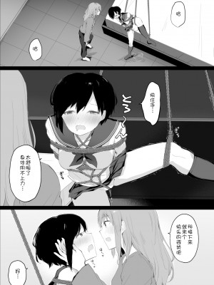 [霜降りまぐろ] ドM裏垢女子が拘束百合えっちで女同士の良さを教え込まれちゃう本 [WTM直接汉化]_30