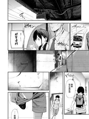 [Sanjuurou] キャンパスライフ (シークレット×シークレット) [无毒汉化组] [無修正] [DL版]_16