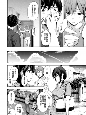 [Sanjuurou] キャンパスライフ (シークレット×シークレット) [无毒汉化组] [無修正] [DL版]_20
