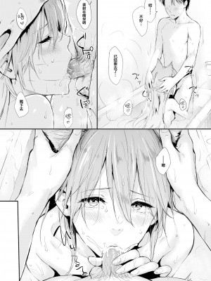 [なぱた] 猫と。 (ひとりじめ) [绅士仓库汉化] [無修正] [DL版]_076