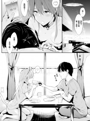 [なぱた] 猫と。 (ひとりじめ) [绅士仓库汉化] [無修正] [DL版]_083