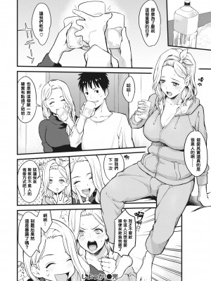 [ぼーかん] しよっか！ (アフターサービス) [结城铃兰个人汉化] [無修正] [DL版]_140