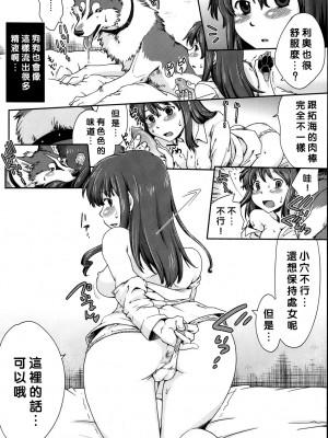 [倉子倉次] へんたい姉弟と犬 [沒有漢化] [無修正]_P274