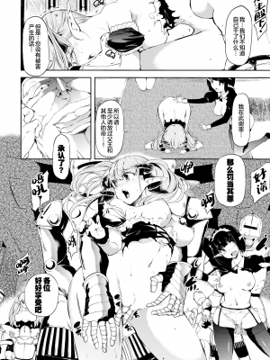 [丑露ムキ] Blackened (早熟インモラル) [暴碧汉化组] [無修正] [DL版]_264