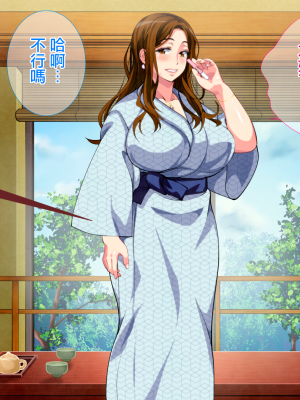 [さーくるスパイス] 母子相姦ゲーム～母を孕ませるまで種付けする温泉旅館～ [中国翻訳]_0084_83