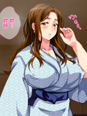 [さーくるスパイス] 母子相姦ゲーム～母を孕ませるまで種付けする温泉旅館～ [中国翻訳]_0199_198