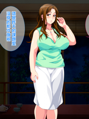 [さーくるスパイス] 母子相姦ゲーム～母を孕ませるまで種付けする温泉旅館～ [中国翻訳]_0391_390