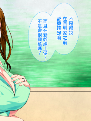 [さーくるスパイス] 母子相姦ゲーム～母を孕ませるまで種付けする温泉旅館～ [中国翻訳]_0604_603