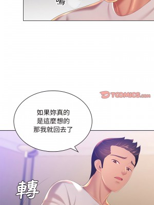 魔性嗓音 19-20話_20_03