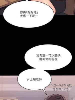 深入小姨子 15-16話_15_14