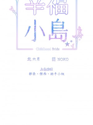 幸福小島 13-14話_13_05