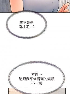 學弟,甘巴爹捏! 28-29話_28_18