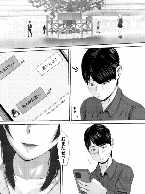 [Hentai_Tokyo] タォチュオ・ビィエンャン_58