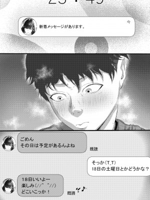 [Hentai_Tokyo] タォチュオ・ビィエンャン_57