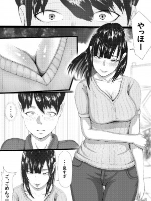 [Hentai_Tokyo] タォチュオ・ビィエンャン_59