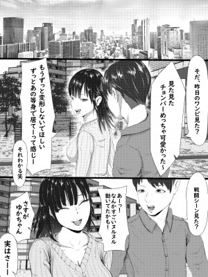 [Hentai_Tokyo] タォチュオ・ビィエンャン_60