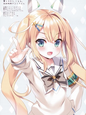 (C100) [あめ のち ゆき (あめとゆき)] 猫耳天使なチョコミントさん_13