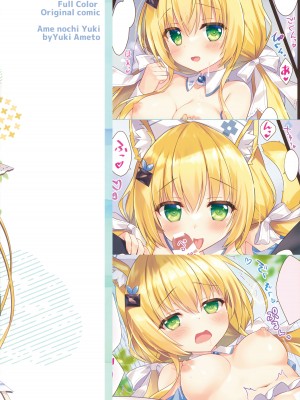 (C100) [あめ のち ゆき (あめとゆき)] 猫耳天使なチョコミントさん_14