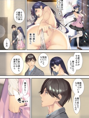 [恋愛漫画家 (鳴瀬ひろふみ)] やわらかアイドル裏営業_04