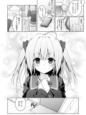 [きのこのみ (konomi)] ニャンコロジ総集編 [DL版]_100