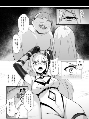 [HoneyRoad (Bee導師)] アリサ 貪欲な王の罠&nbsp;&nbsp;[DL版]_08