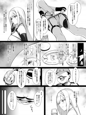 [HoneyRoad (Bee導師)] アリサ 貪欲な王の罠&nbsp;&nbsp;[DL版]_07