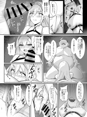 [HoneyRoad (Bee導師)] アリサ 貪欲な王の罠&nbsp;&nbsp;[DL版]_12