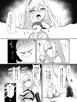 [HoneyRoad (Bee導師)] アリサ 貪欲な王の罠&nbsp;&nbsp;[DL版]_21