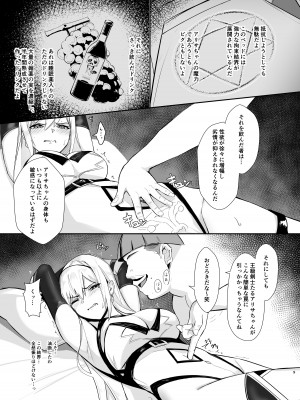 [HoneyRoad (Bee導師)] アリサ 貪欲な王の罠&nbsp;&nbsp;[DL版]_09