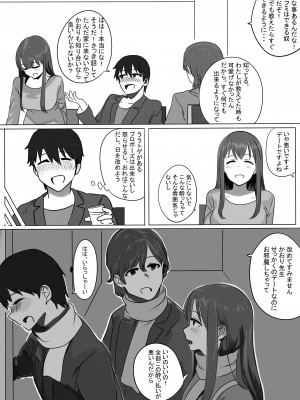 [カスミカオリ] ペットカメラに映る彼女_15