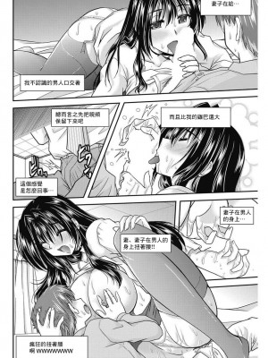 [ななみ静]浮氣チャンネルのぞさ穴&nbsp;&nbsp;[中国翻译]_06