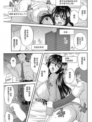 [ななみ静]浮氣チャンネルのぞさ穴&nbsp;&nbsp;[中国翻译]_15