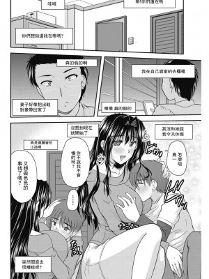 [ななみ静]浮氣チャンネルのぞさ穴&nbsp;&nbsp;[中国翻译]_10